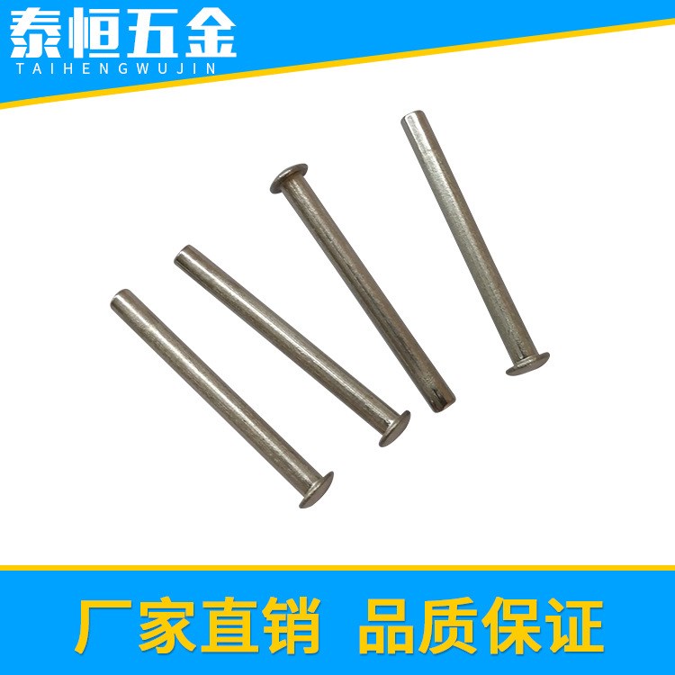家具用316不銹鋼鉚釘圓頭半空心鉚釘/空心鉚釘 來圖來樣加工訂做