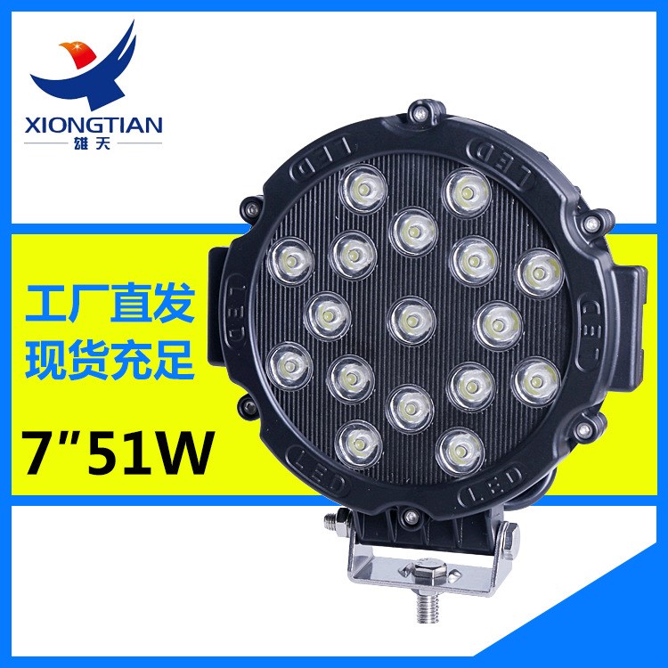 廠家直銷 51W汽車LED工作燈鋁合金led前大燈改裝車燈越野通用射燈