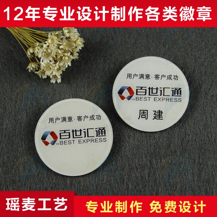 廠家生產(chǎn)雙色板徽章制作 時(shí)尚創(chuàng)意員工職位胸牌