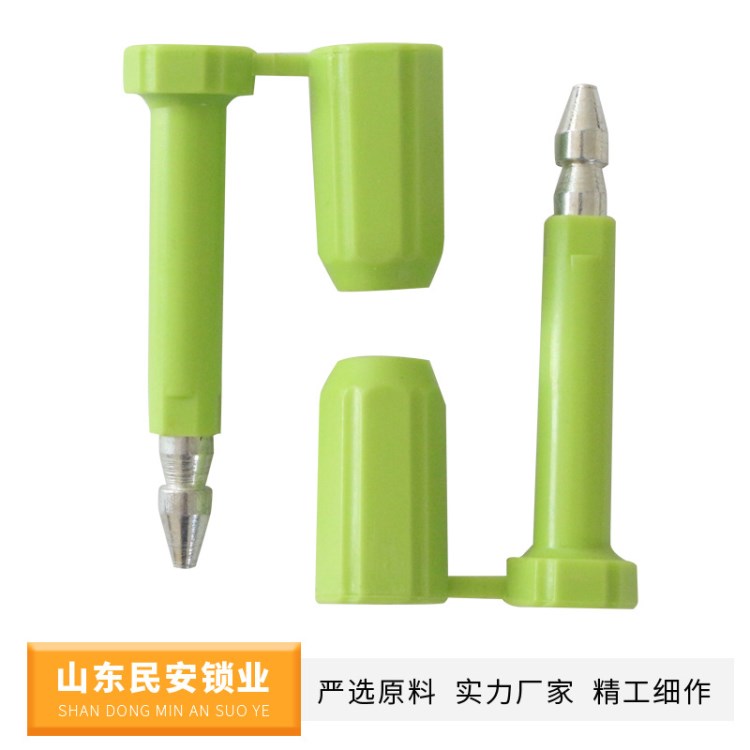一次性鎖封簽 集裝箱封條 貨柜封鎖子彈封 彩色防盜鉛封高保封條