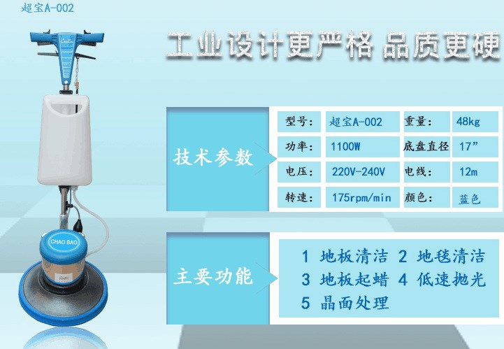 超宝多功能刷地机 175洗地机地毯清洗机抛光机大理石地面清洁