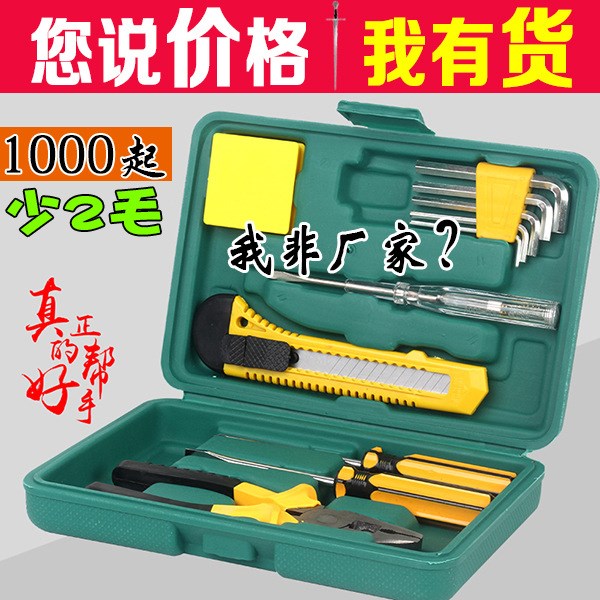 家用組套工具 手動五金組合工具箱 8012件套  11件套工具禮盒套裝