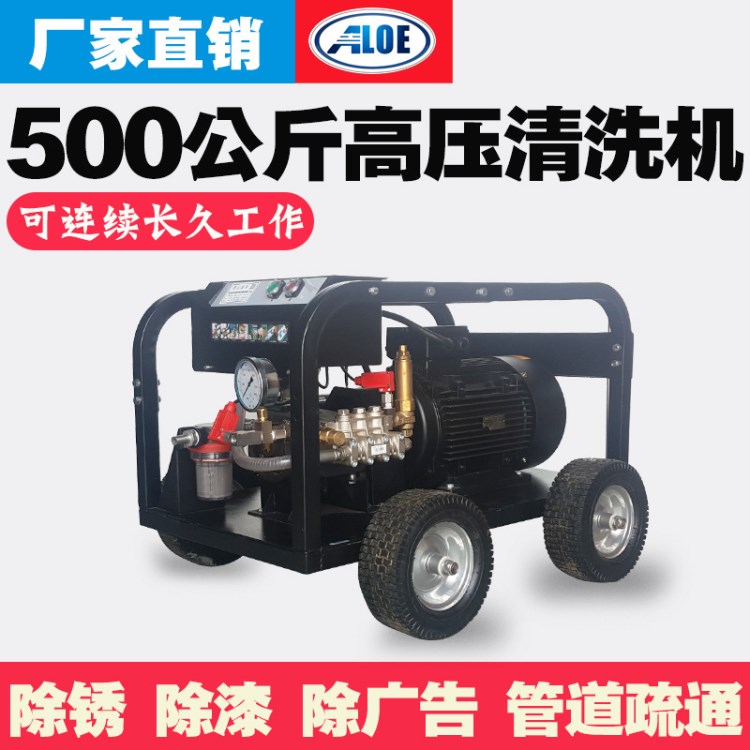 高壓水流清洗機(jī) 移動(dòng)式冷水高壓清洗500公斤高壓用油煙清洗機(jī)