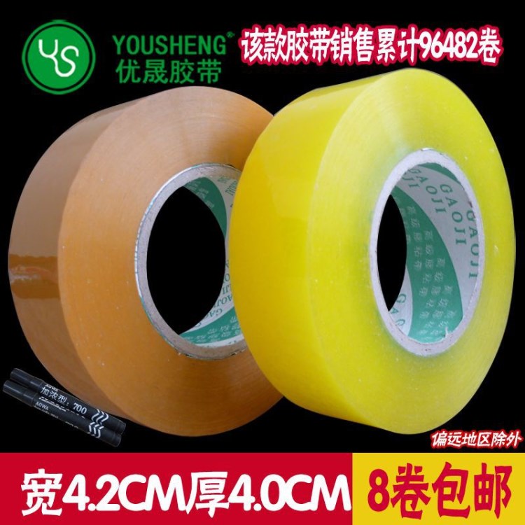 封箱帶定制膠帶紙透明膠帶紙膠粘帶定制大卷膠紙警示語膠帶寬膠帶