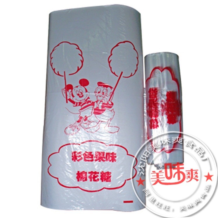 廠家直銷  棉花糖機(jī)打包袋 棉花糖專用袋子 棉花糖包裝袋子