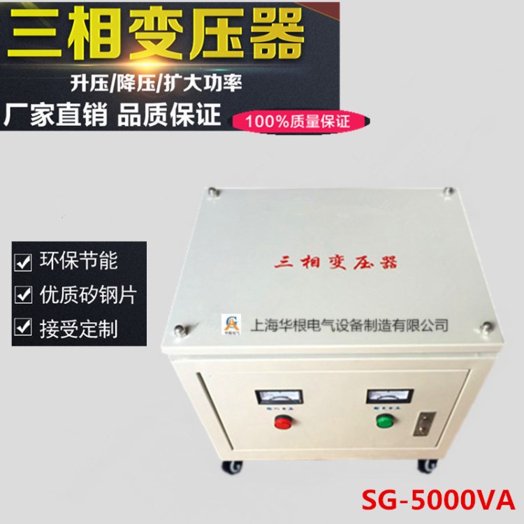 380V變380V220V三相變壓器SBK-5KVA器械隔離屏蔽變壓器5kw