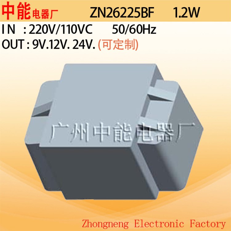 逆变低频电源变压器 EI26小型灌封屏蔽式厂家可定制