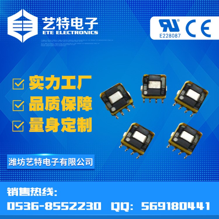 SMD EE8.8 電流互感變壓器 廠家生產(chǎn)供應(yīng) 量大從優(yōu)