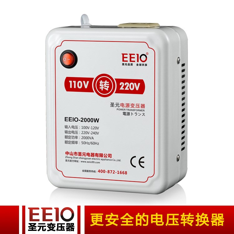 电压转换器 EEIO-2000W 110V转220V大功率电源变压器 美国日本