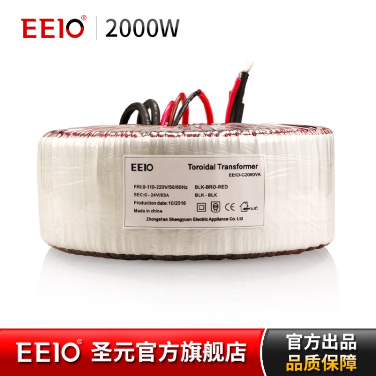 厂家批发环形变压器110V转220V 逆变隔离变压器2000W大功率变压器