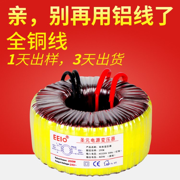 包裝機(jī)械專用環(huán)牛電源變壓器1500W 隔離環(huán)形變壓器 可定制