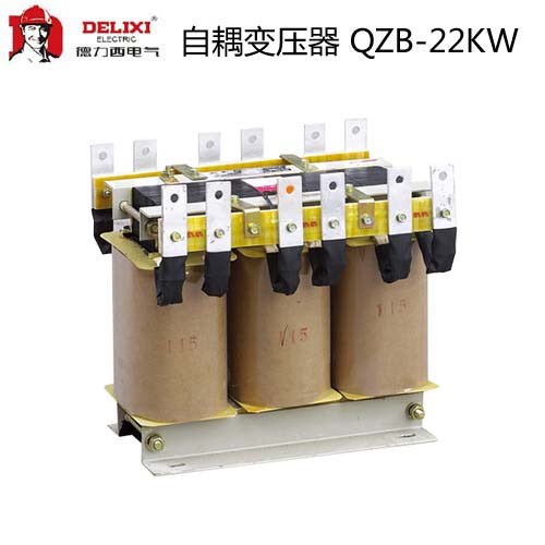 德力西起動(dòng)自耦變壓器 QZB-22KW/380V 自耦啟動(dòng)變壓器 起動(dòng)變壓器