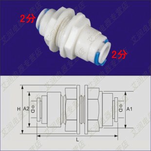 RO機(jī)凈水器配件快接頭 2分快接/快插 隔板接頭 直通