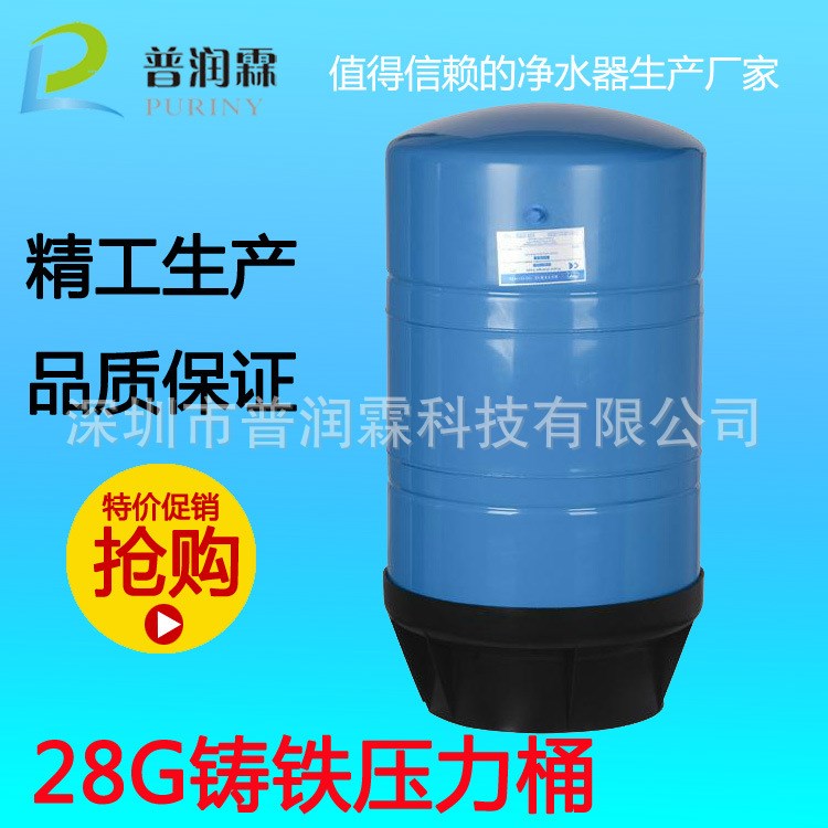 供應(yīng)水機(jī)儲水桶壓力罐 28g壓力桶 RO機(jī)壓力桶批發(fā) 帶批件直銷