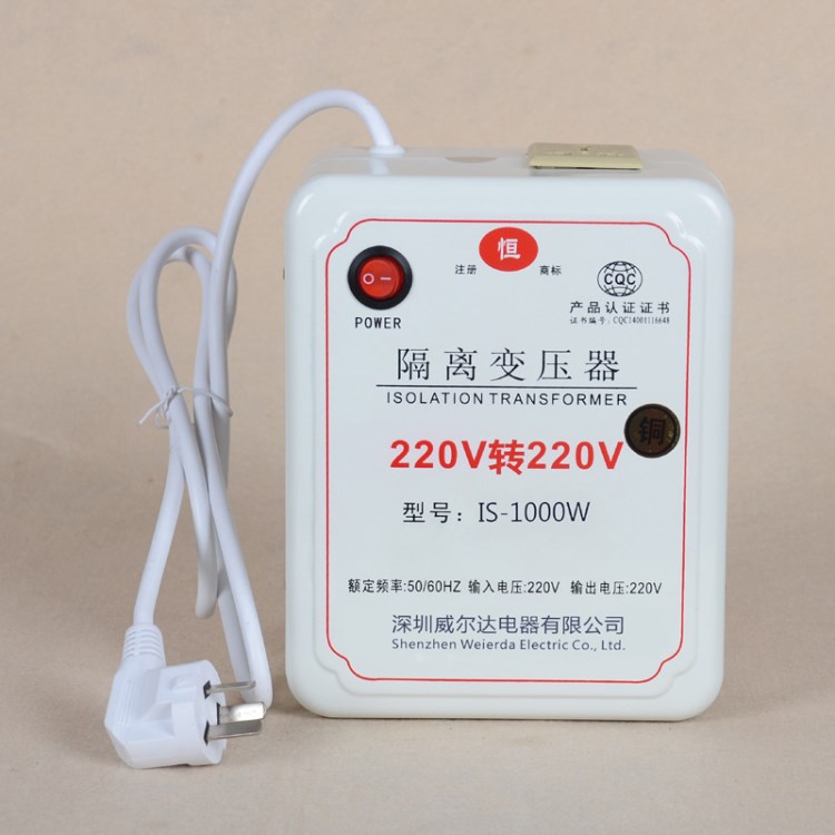 220v轉(zhuǎn)220v隔離變壓器 全銅1000w 隔離電源 慮波維修改