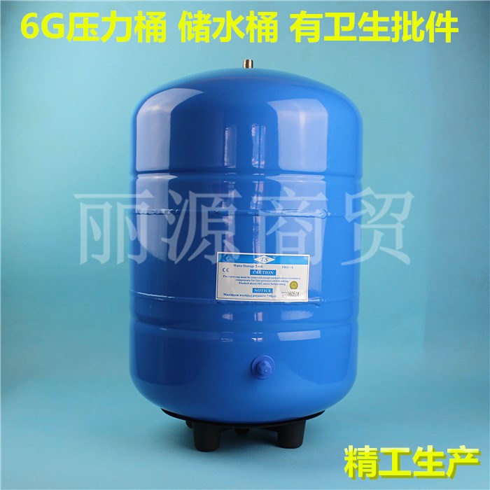 6加侖壓力桶廠家 6g壓力桶 直飲機(jī)凈水器儲(chǔ)水桶 ro水機(jī)壓力桶
