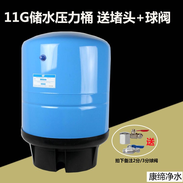 供應(yīng)凈水器配件 11G儲水罐儲水桶 家用凈水器11加侖壓力桶