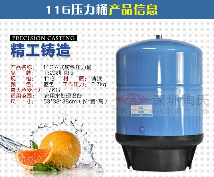 11g壓力桶 壓力罐 儲水罐 凈水桶 水機(jī)壓力桶 壓力儲水器