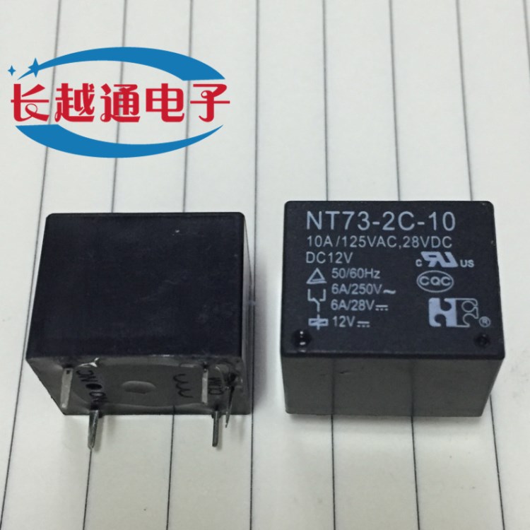 絲印-NT73-C2-10 型號NT73-C2-10-DC12V 12V繼電器福特