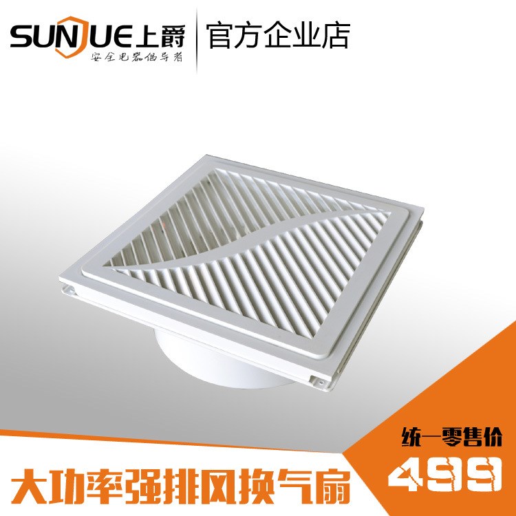 上爵 集成吊頂電器 大功率強(qiáng)排風(fēng)換氣扇 精品吹風(fēng)扇 吸風(fēng)扇