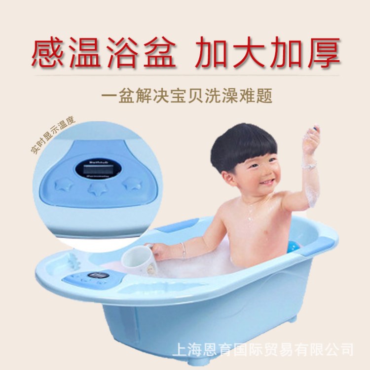 智能感溫嬰兒浴盆多色嬰幼兒童大號洗澡盆加厚新生兒沐浴盆
