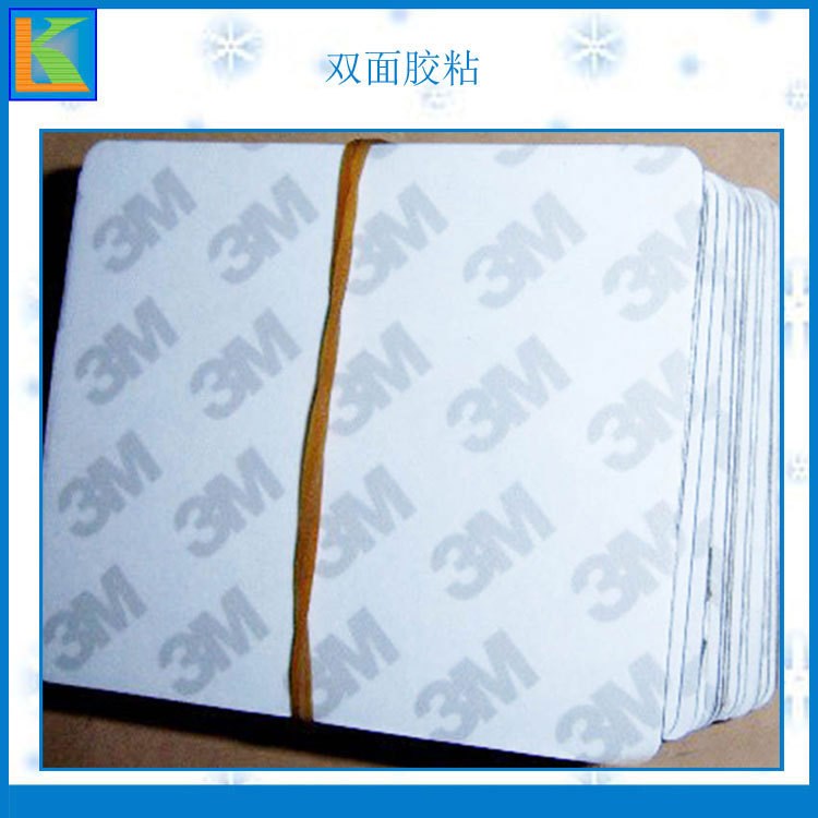 3m雙面膠 強力高粘3m雙面膠模切沖型 全國銷售200MP膠帶
