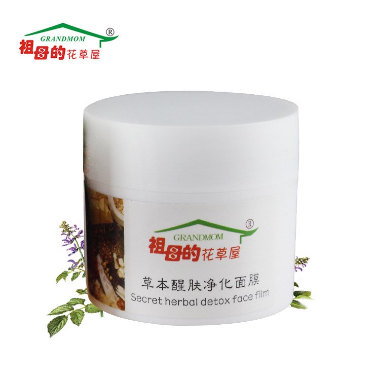 祖母草本醒膚凈化面膜 65g 提高細(xì)胞新陳代謝皮膚細(xì)膩光滑肌膚