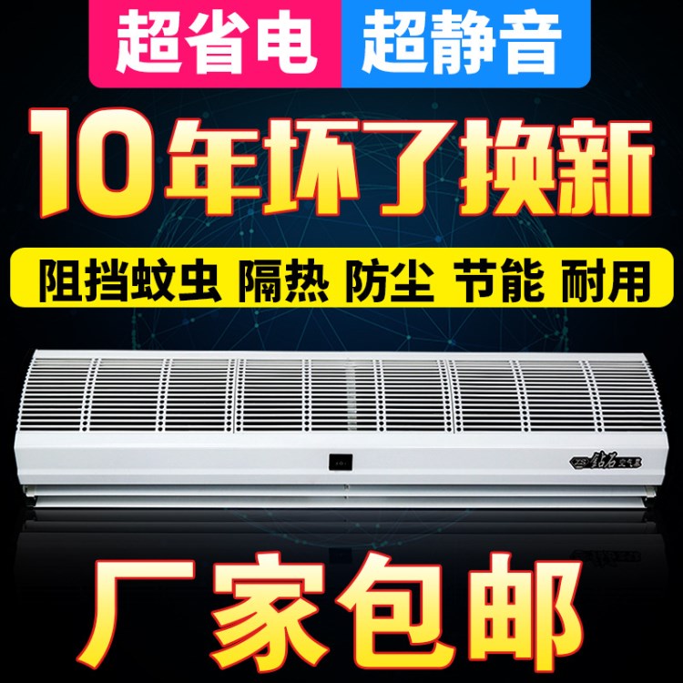 钻石风幕机大风量风帘机0.9米1.2米1.5米1.8米2米商用单冷空气幕