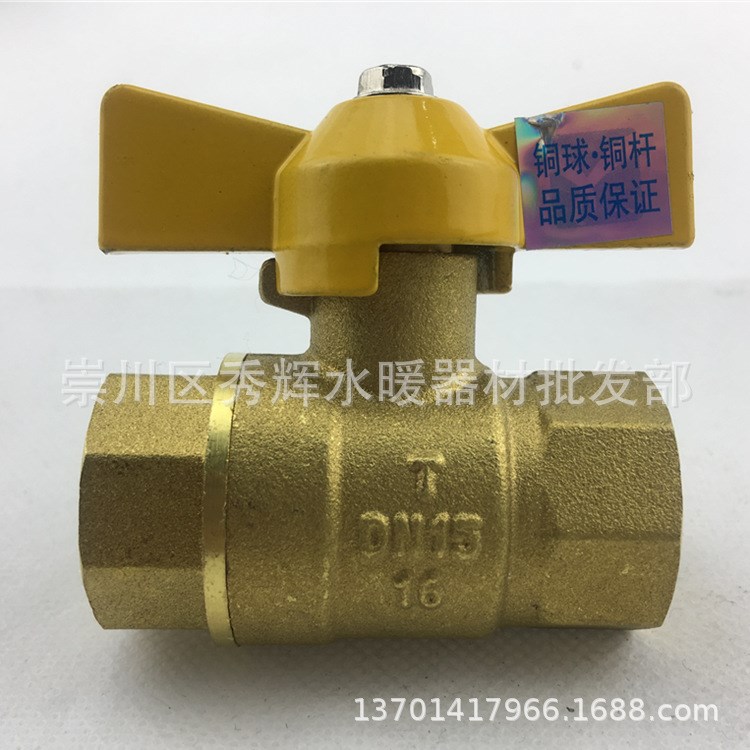 加厚碟抦銅球閥煤氣閥燃?xì)馇蜷y銅桿銅球耐高溫球閥2分 3分 4分