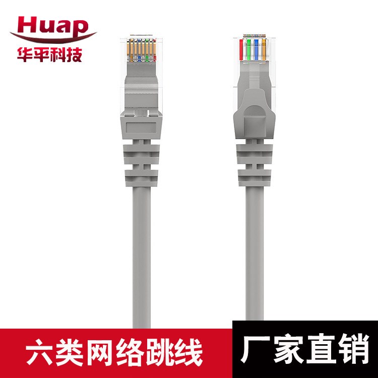 加工定制六類(lèi)網(wǎng)絡(luò)跳線 cat.6非屏蔽網(wǎng)線多股24awg成品電腦連接線