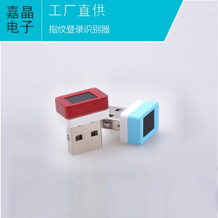 加密狗 USB加密登錄器 便捷一觸即登指紋識別設(shè)備登陸器