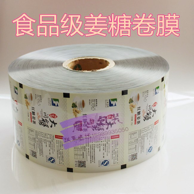 廠家定做KPET/KOP/CPP材質月餅、茶葉、咖啡自動包裝卷膜、包裝袋