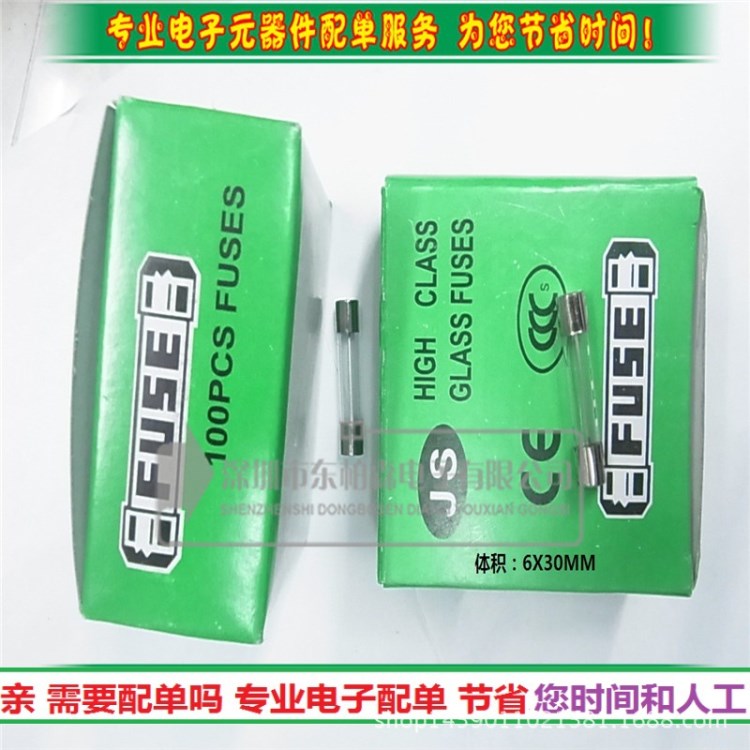 玻璃保險(xiǎn)絲 250V(100個(gè)盒)綠盒體積30*6MM現(xiàn)貨