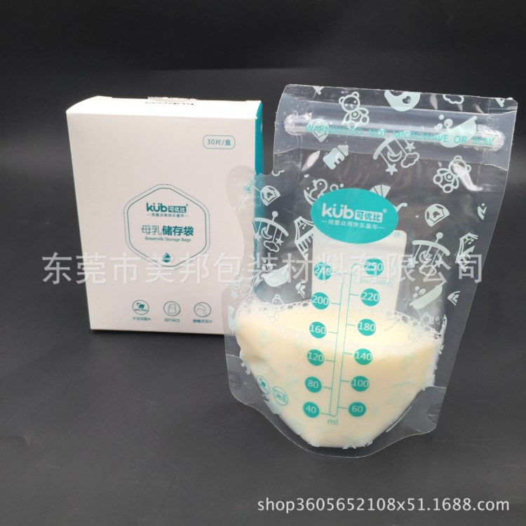 【廠家定制】各類大小母乳儲存袋 嬰兒輔食袋 無菌奶水袋 儲奶袋