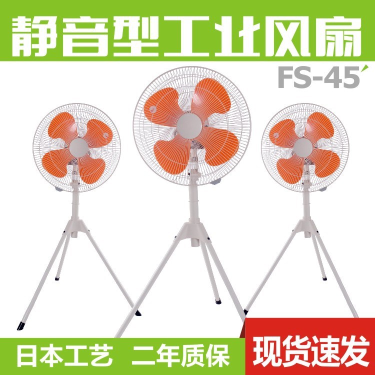 批發(fā)固途立式220v工業(yè)扇直徑450mm三腳架風(fēng)扇FS車(chē)間用靜音型