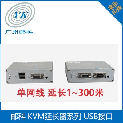 邮科电脑主机延伸器-KVM  KVM延长器   YK-UC602-USB