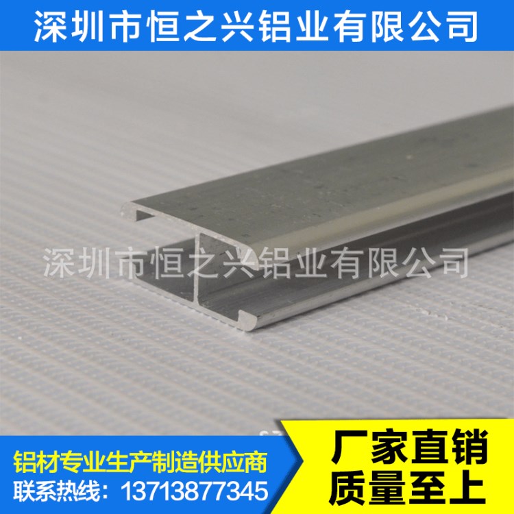 玻璃夾鋁型材10*24H槽鋁型材 流水線工藝掛架鋁型材HZX-002 H鋁槽