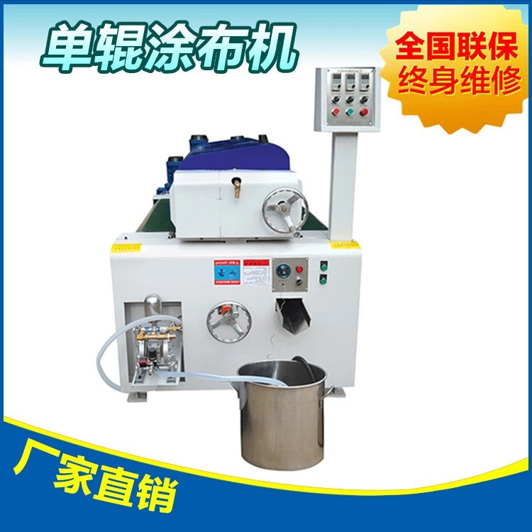 PVC大板UV正逆輥涂機(jī) 單輥?zhàn)詣訚L涂機(jī)石材 UV淋涂線涂裝設(shè)備