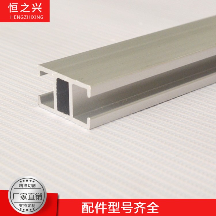 廣東鋁型材廠家銷H槽工業鋁型材HZX-005流水線工藝掛架工業鋁型材