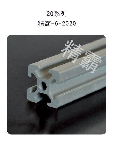 工業(yè)鋁型材2020型材 歐標(biāo)6063-T5鋁質(zhì)皮帶線鋁型材