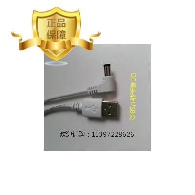 USB2.0转接5.5*2.1dc线USB和3.5*135dc电源线线弯头充电连接插头