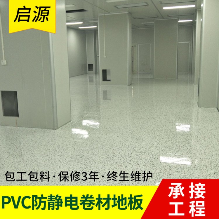 廠家直銷 PVC地施工卷材片材地板 環(huán)保家裝工程地漆可定制