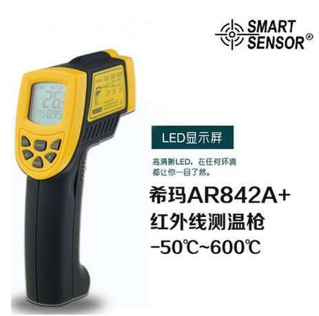 香港?，?AR842A+紅外測溫儀--紅外線測溫儀 -50℃～600℃