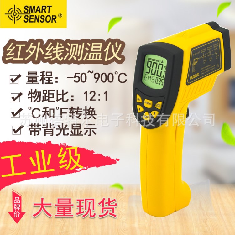 希瑪AR862A紅外線測溫儀手持式高溫油溫烘焙電子溫度計工業測溫槍