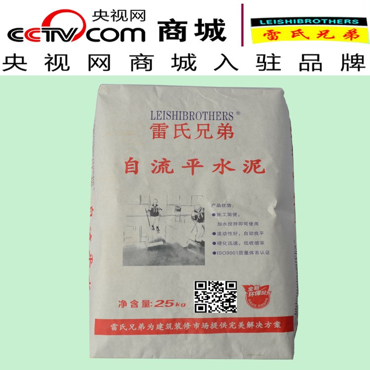 廠家直銷自流平水泥家用室內(nèi)地面找平水泥砂漿自流平地面修補(bǔ)