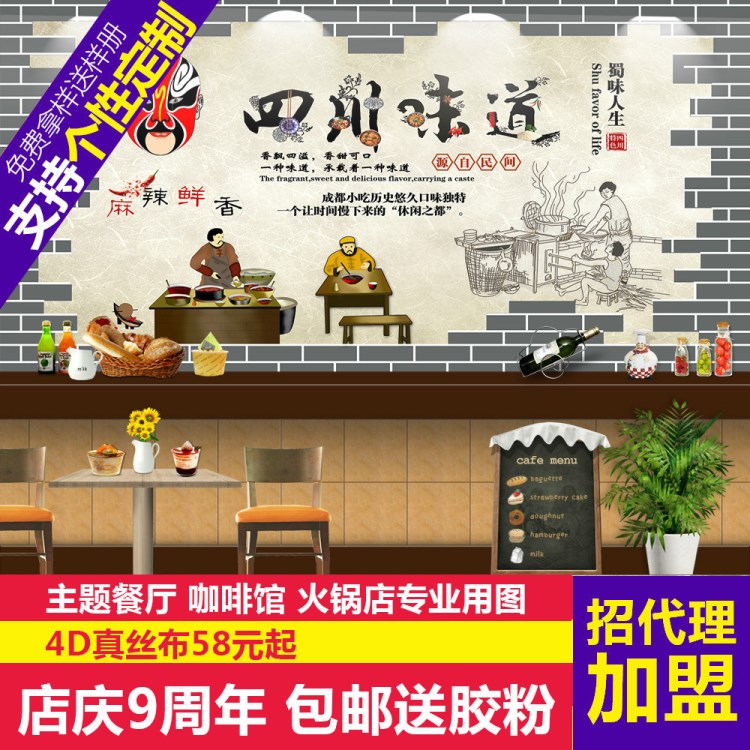 工廠代理加盟宣絨布個性墻紙火鍋店麻辣燙店墻布個性壁紙壁畫