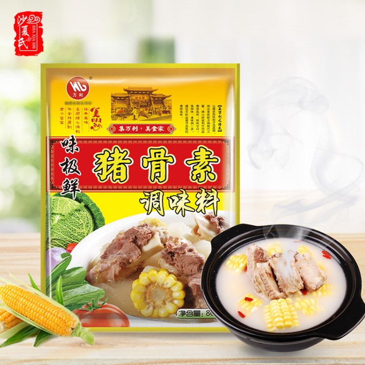 豬骨素調(diào)味料800g 沙縣小吃配料 湯料湯面燉罐火鍋關(guān)東煮湯底包郵