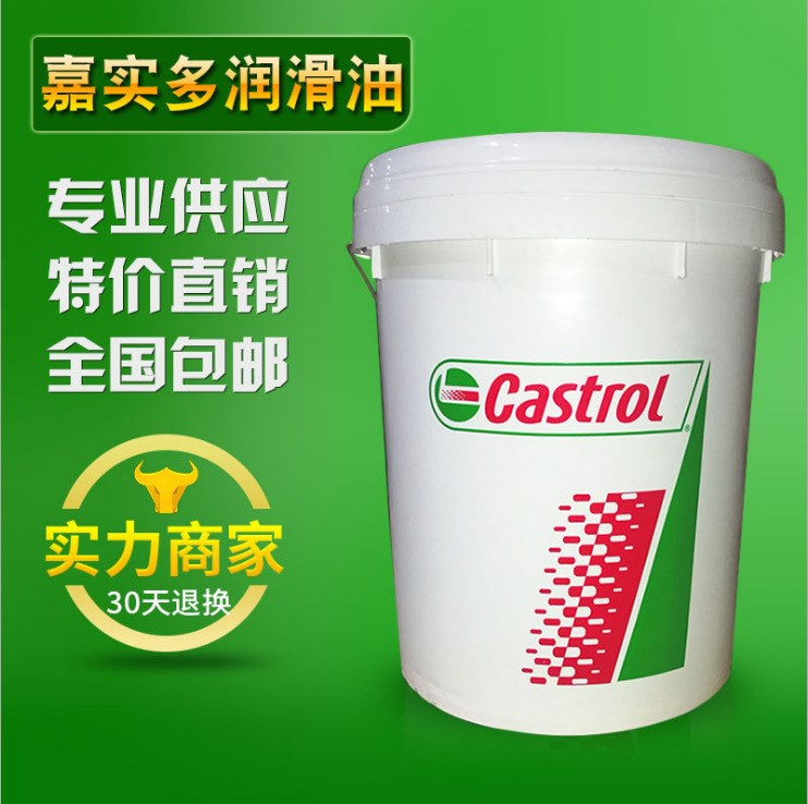 嘉實多潤滑脂 Castrol Molub-Alloy 100-2 HT全合成高溫潤滑脂