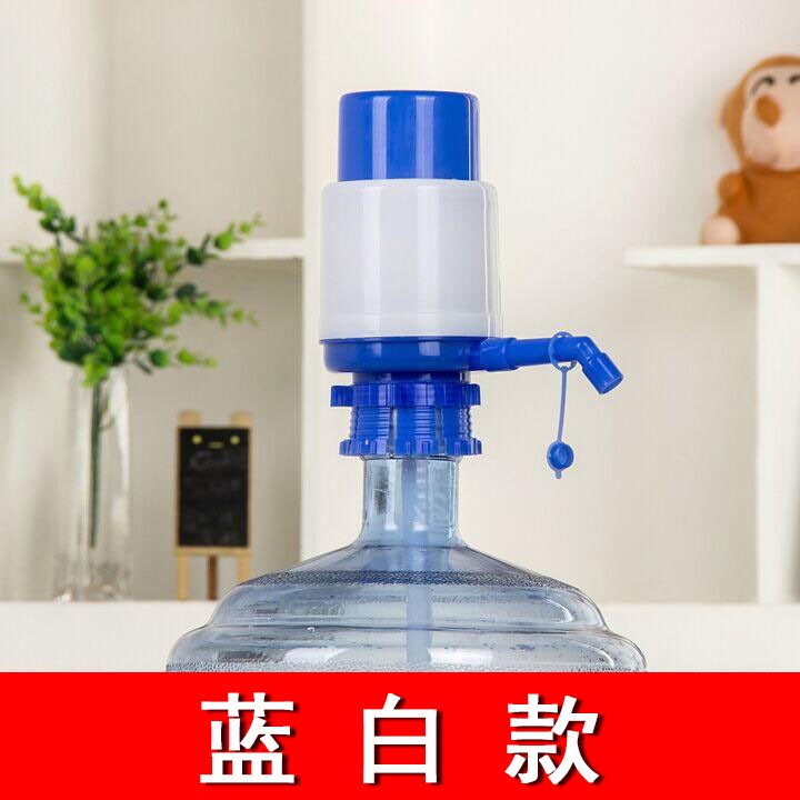 【經(jīng)典藍白】壓水器飲水器水凈水桶裝取水器手壓式飲水桶壓水泵