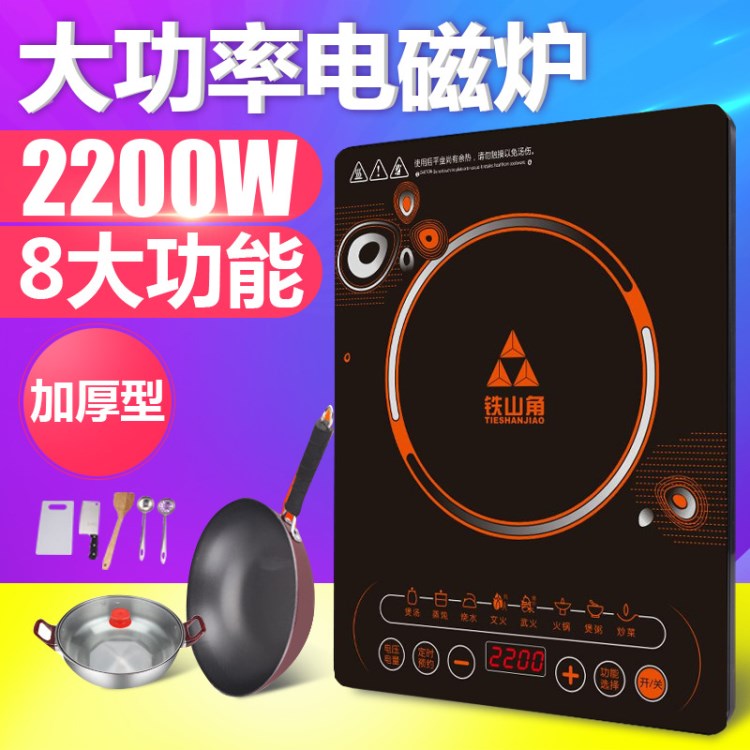 鐵山角觸摸爆炒低功率電磁爐批發(fā)家用智能學(xué)生電池爐灶